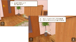 遊び方はとてもシンプル!