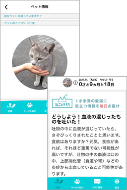 犬の気持ち・猫の気持ちを知ってもっと仲良く!