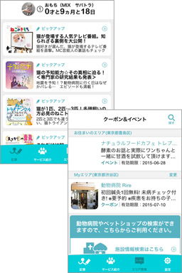 困ったときに役立つ施設情報の検索も!