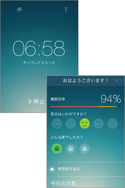 あなたの睡眠を簡単に『見える化』してくれます!