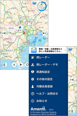 左側が標準地図、右側が地図+写真表示です。