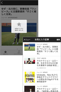 毎日60本の音楽関連記事を読むことができます!