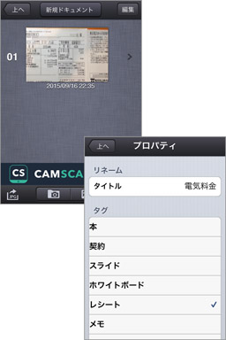 書類の文字を検索したりPDFで保存できます!