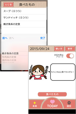 アドバイスを参考にゆる~くダイエット!