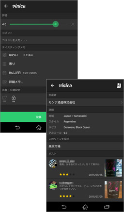 写真を撮るだけで品名・生産者などを自動登録してくれます!