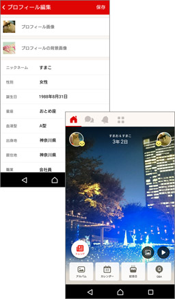 招待したパートナーとあなただけの専用スペース！