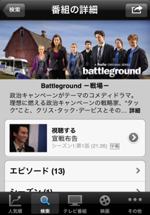 Hulu