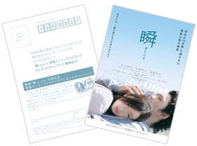 応募ハガキ